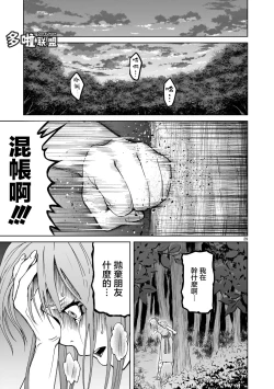 Page 29 of 蔷薇园传奇 01-04 Chinese