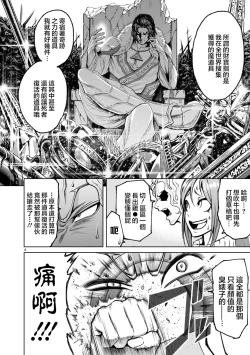 Page 97 of 蔷薇园传奇 01-04 Chinese