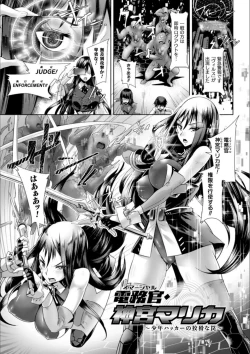 Page 153 of Kiyorana Otome no Pessimism - Pure Maiden Pessimism