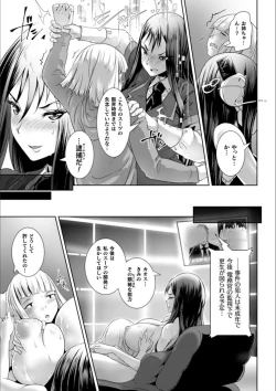 Page 171 of Kiyorana Otome no Pessimism - Pure Maiden Pessimism