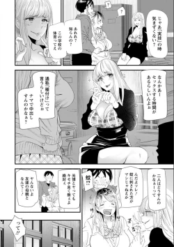 Page 10 of Nao-san no Himegoto
