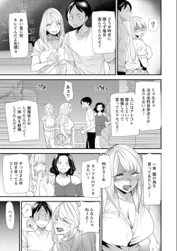 Page 110 of Nao-san no Himegoto