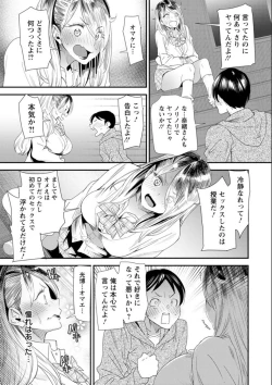 Page 11 of Nao-san no Himegoto