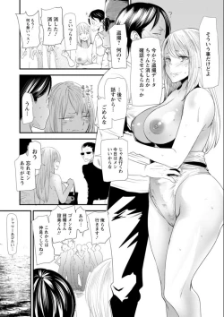 Page 133 of Nao-san no Himegoto