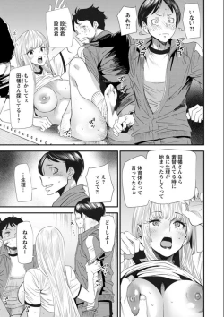 Page 25 of Nao-san no Himegoto