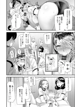 Page 68 of Nao-san no Himegoto