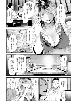 Page 88 of Nao-san no Himegoto