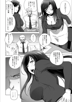 Page 165 of Haijoku Underground