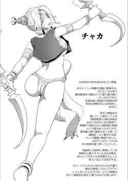 Page 187 of Haijoku Underground