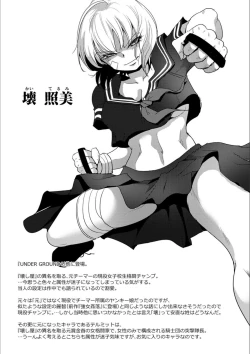 Page 188 of Haijoku Underground