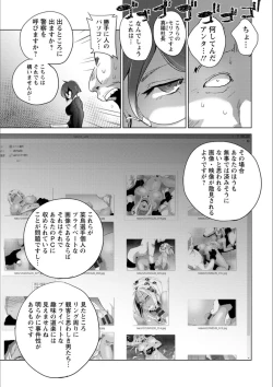 Page 28 of Haijoku Underground