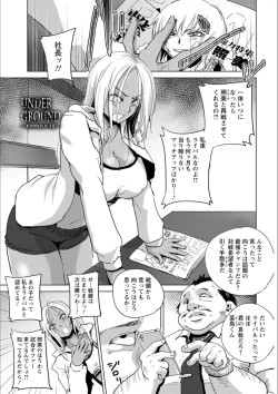 Page 4 of Haijoku Underground