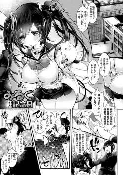 Page 129 of Meshimase! Fuwa Puni Ecchi