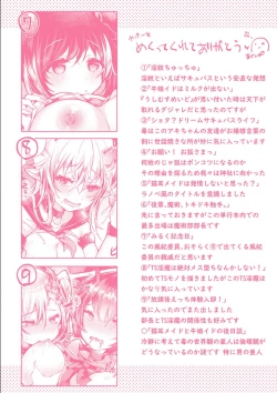 Page 164 of Meshimase! Fuwa Puni Ecchi