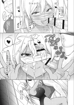 Page 107 of Netorare Onapet