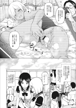 Page 114 of Netorare Onapet