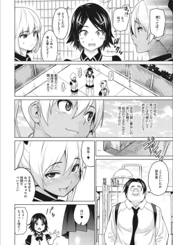 Page 116 of Netorare Onapet