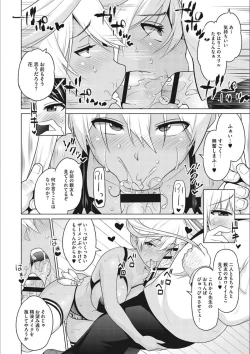 Page 124 of Netorare Onapet