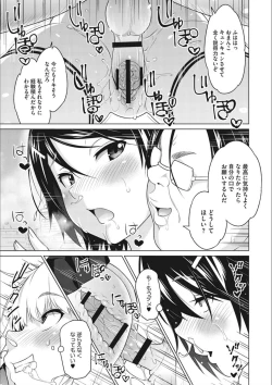 Page 135 of Netorare Onapet