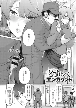 Page 140 of Netorare Onapet