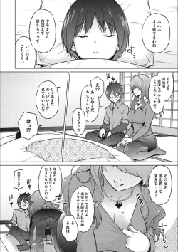 Page 144 of Netorare Onapet