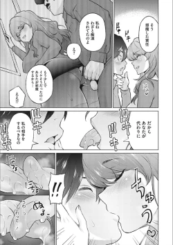 Page 147 of Netorare Onapet