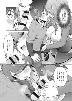 Page 148 of Netorare Onapet