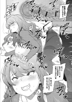 Page 158 of Netorare Onapet