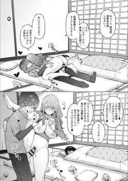 Page 160 of Netorare Onapet