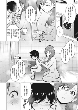 Page 168 of Netorare Onapet