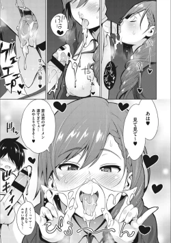 Page 193 of Netorare Onapet