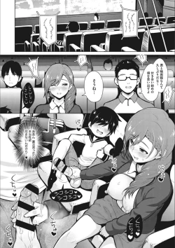 Page 198 of Netorare Onapet