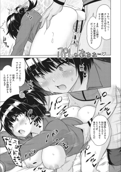 Page 19 of Netorare Onapet