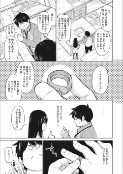 Page 211 of Netorare Onapet