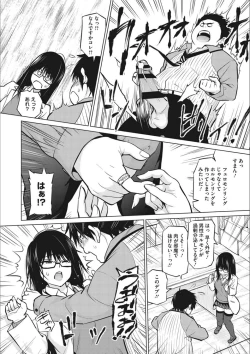 Page 212 of Netorare Onapet