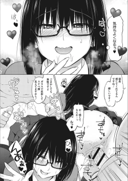 Page 224 of Netorare Onapet