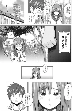 Page 231 of Netorare Onapet