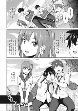 Page 238 of Netorare Onapet