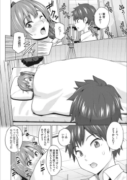 Page 244 of Netorare Onapet