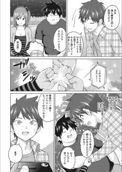 Page 258 of Netorare Onapet