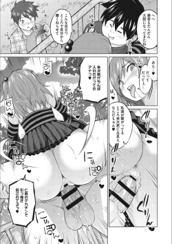 Page 265 of Netorare Onapet