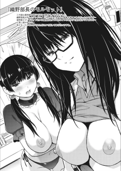 Page 275 of Netorare Onapet