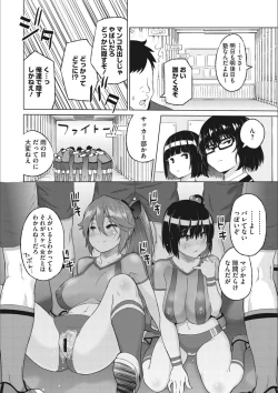 Page 32 of Netorare Onapet