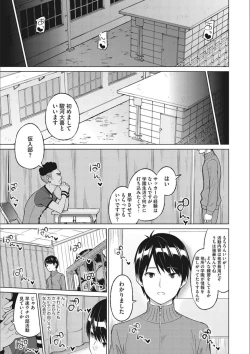 Page 37 of Netorare Onapet