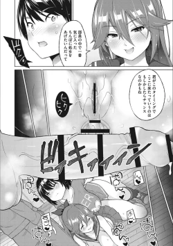 Page 46 of Netorare Onapet