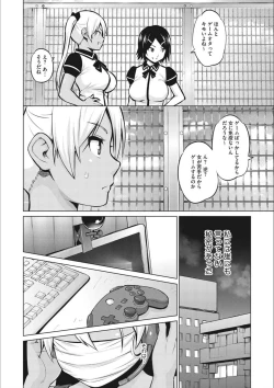 Page 54 of Netorare Onapet