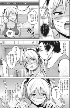 Page 63 of Netorare Onapet