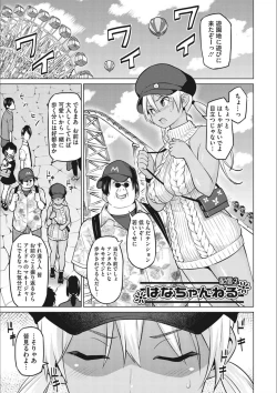 Page 71 of Netorare Onapet