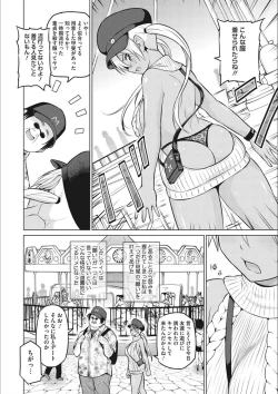 Page 72 of Netorare Onapet