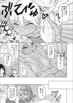 Page 77 of Netorare Onapet